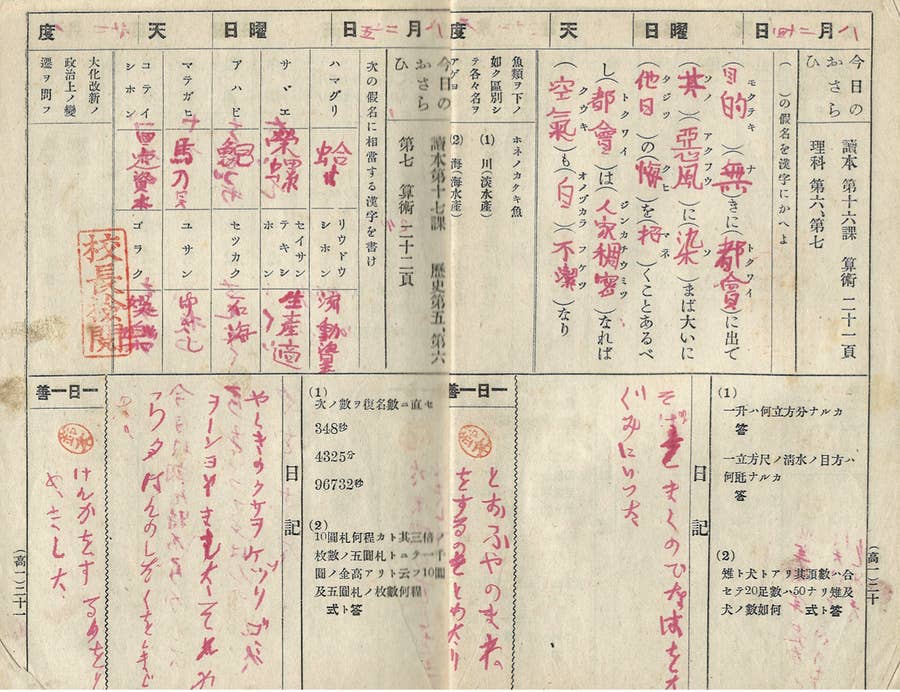 100年前の子どもたちの「夏休み日記」を読んでみた