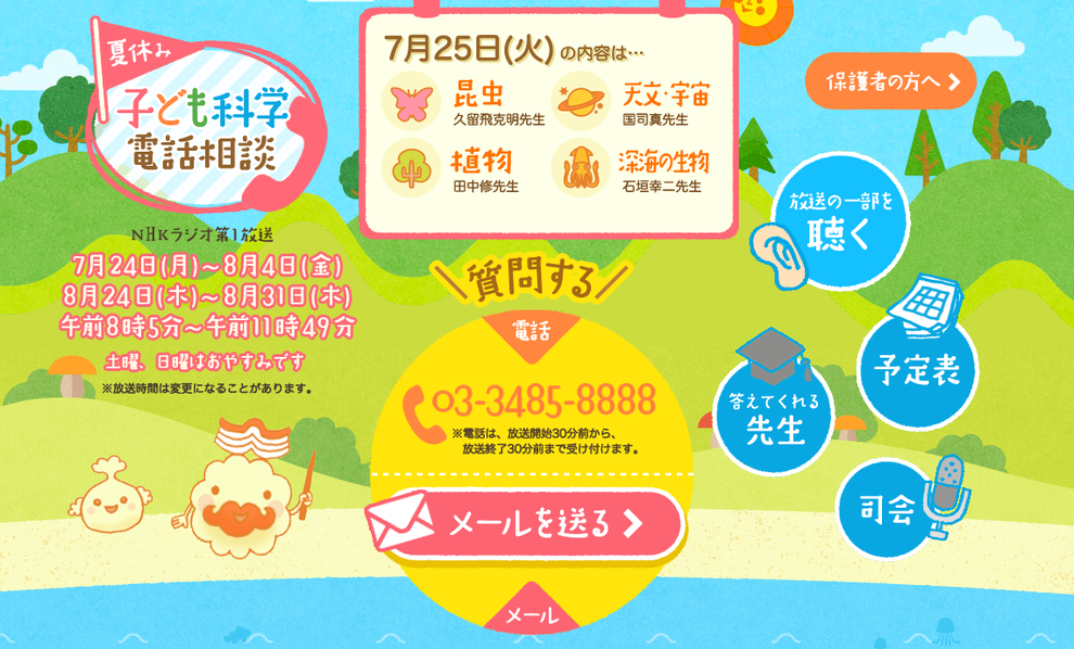 どうして円周率は無限に続くの 子どもvs専門家 ガチバトルにドキドキしちゃう 夏休み子ども科学電話相談 どうして円周率は無限に続くの 子どもvs専門家 ガチバトルにドキドキしちゃう 夏休み子ども科学電話相談