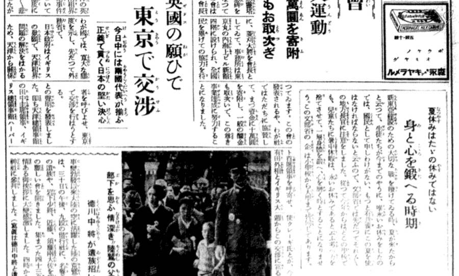 戦時中の子どもたちは どんな夏休みを過ごしていたのか 戦時中の子どもたちは どんな夏休みを過ごしていたのか