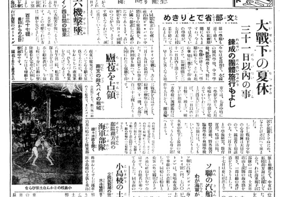 戦時中の子どもたちは どんな夏休みを過ごしていたのか