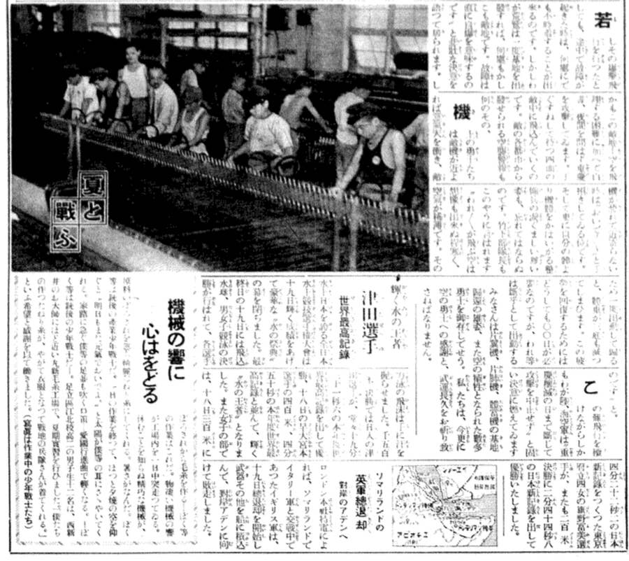 戦時中の子どもたちは、どんな夏休みを過ごしていたのか