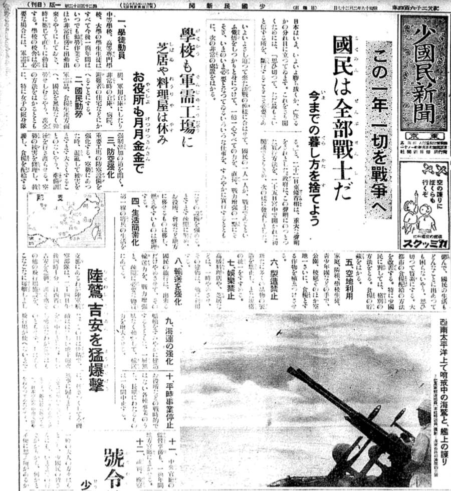 戦時中の子どもたちは、どんな夏休みを過ごしていたのか