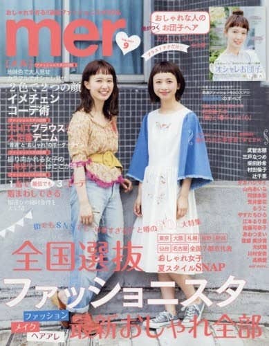 森ガール 誕生から10年 彼女たちはどこに消えたのか 森ガール 誕生から10年 彼女たちはどこに消えたのか
