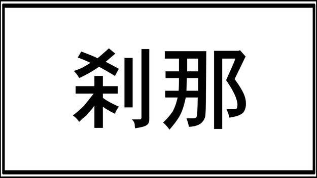 漢字好きにしか読めない 特殊な難読漢字クイズ