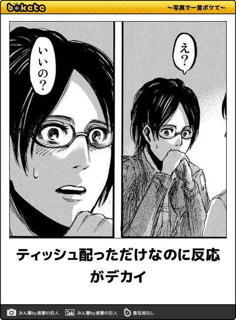トップ 100 進撃 の 巨人 ボケ て 新しいイラスト漫画日本21