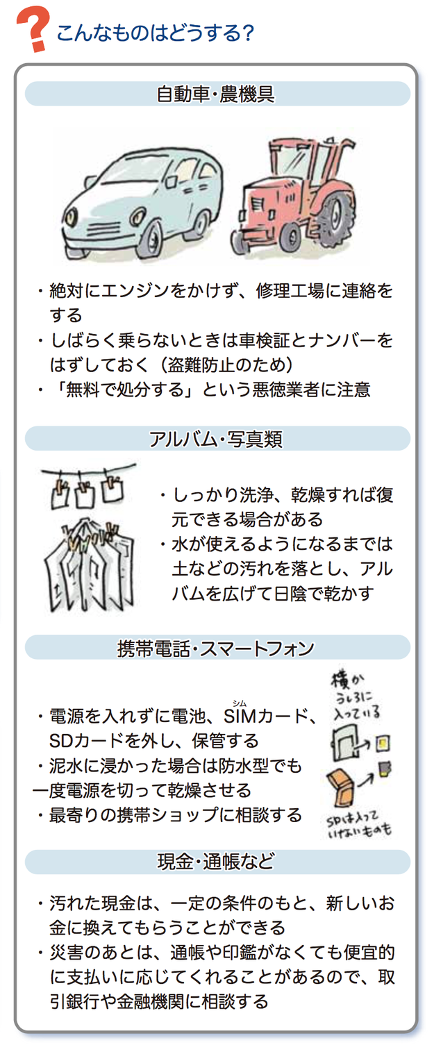 西日本で豪雨災害 水害時にやるべきこと やってはいけないこと