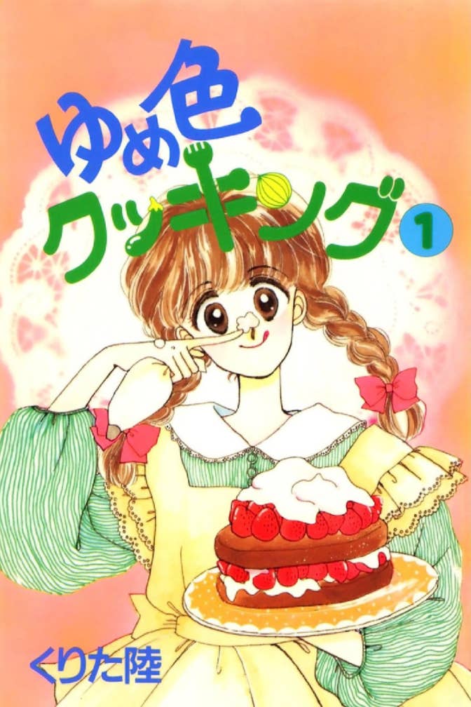 訃報 漫画家くりた陸さん死去 代表作は ゆめ色クッキング オレの子ですか