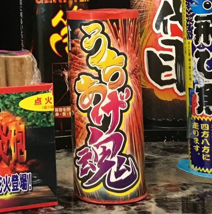 市販の花火だけで花火大会を開いてみたら 最高に楽しかった 市販の花火だけで花火大会を開いてみたら 最高に楽しかった