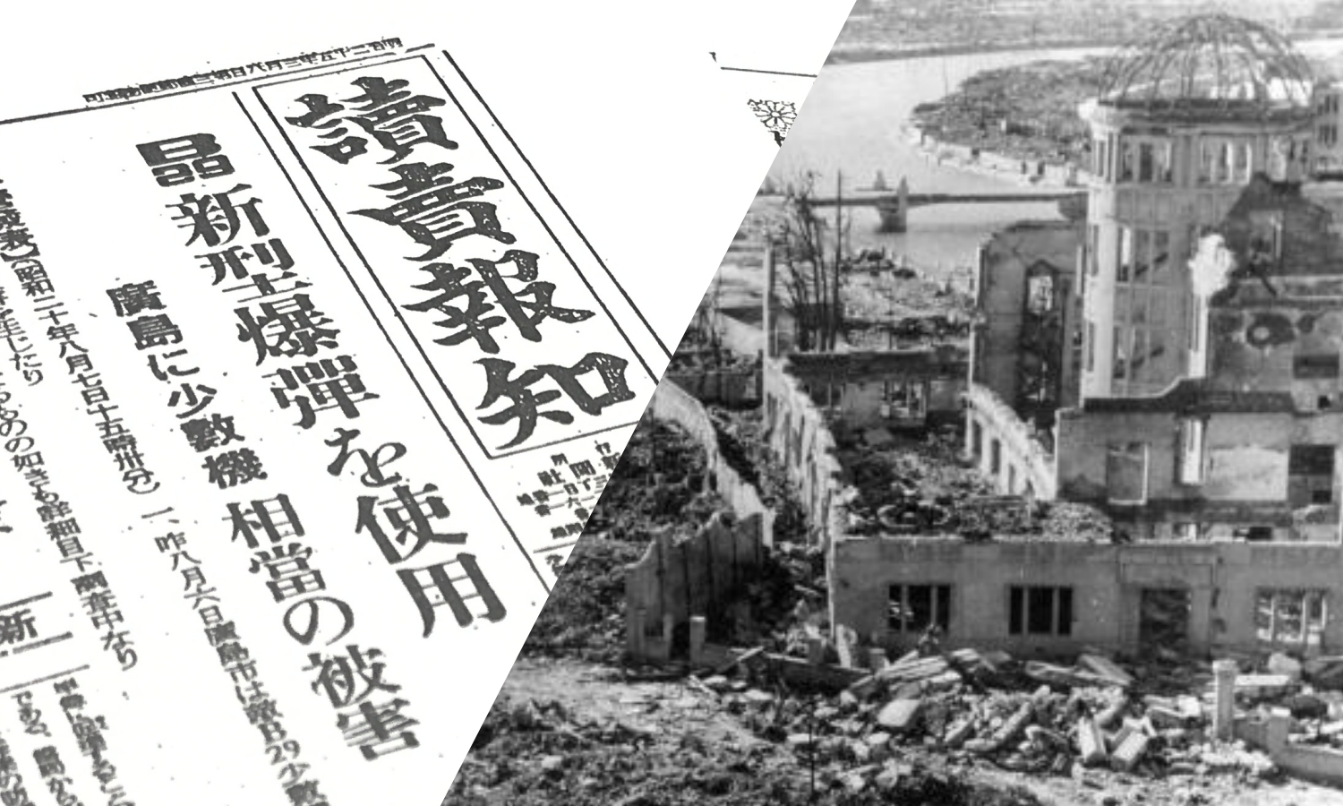 原爆の投下直後 政府はどう 対策 を発表したのか かつての読売と朝日の両紙を読む