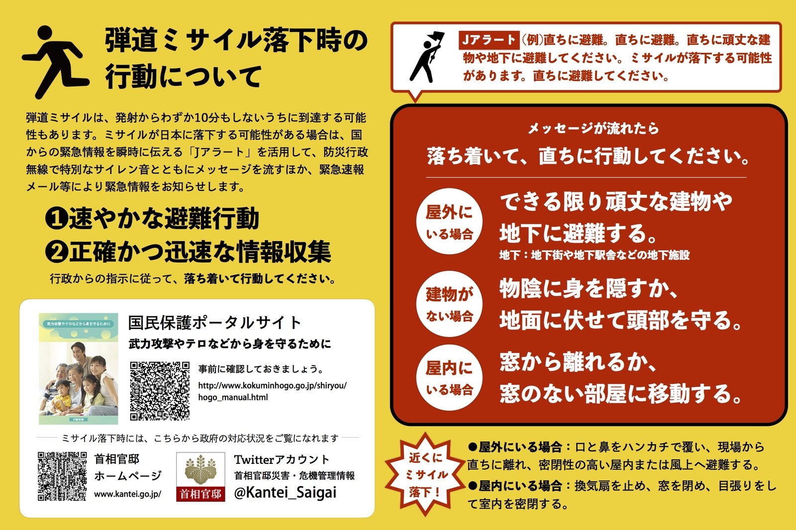 原爆の投下直後 政府はどう 対策 を発表したのか かつての読売と朝日の両紙を読む