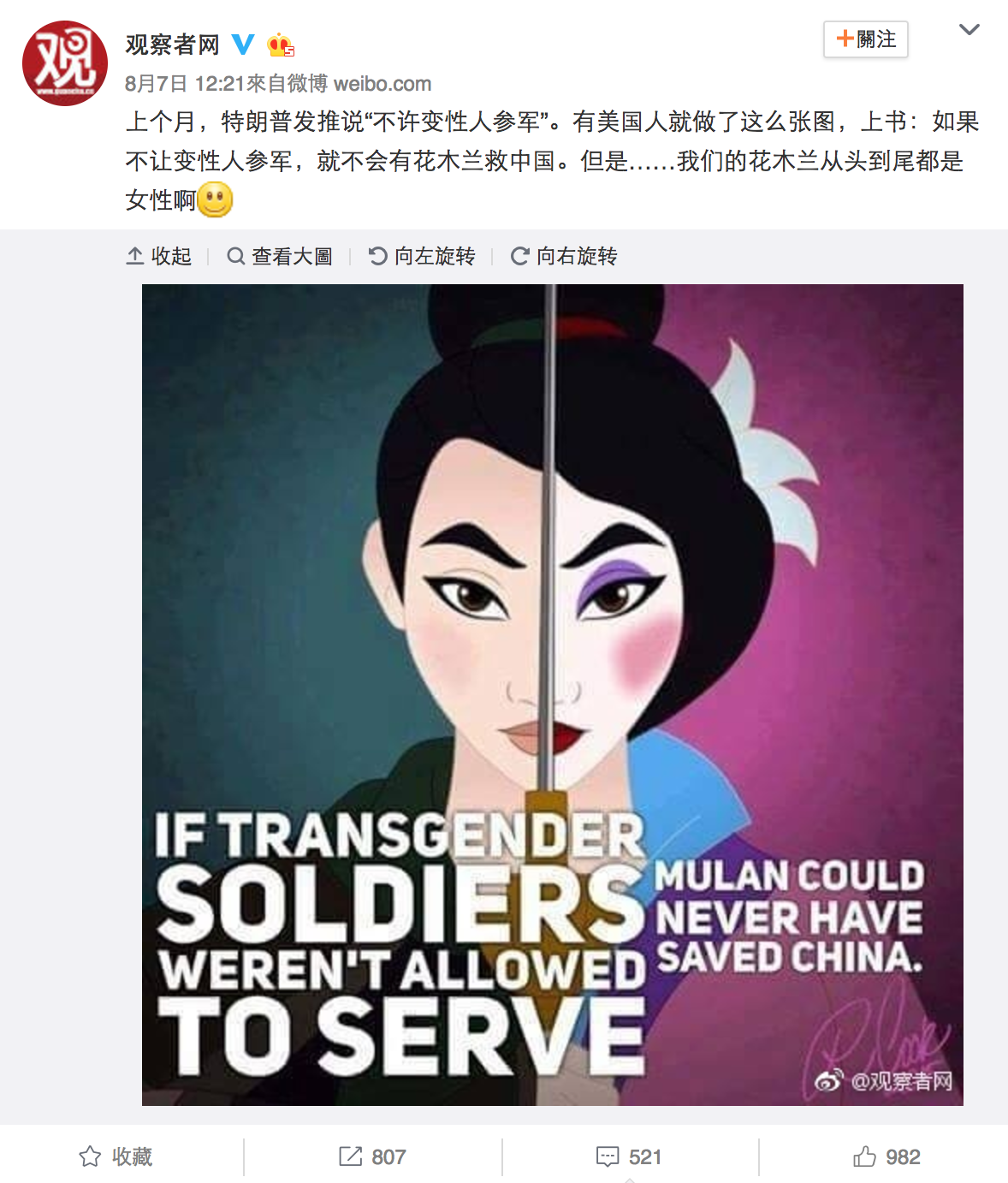 mulan meme