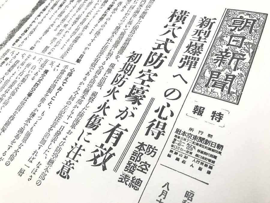原爆の投下直後 政府はどう 対策 を発表したのか かつての読売と朝日の両紙を読む