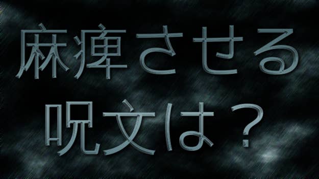 ホグワーツの生徒にしか解けない 懐かしの呪文クイズ