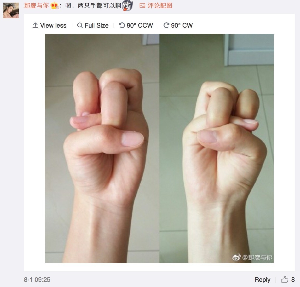 You Should 100 Try This Weird Finger Trick