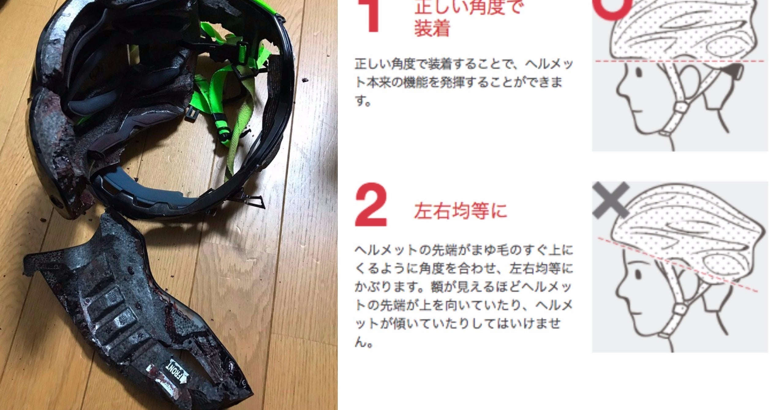自転車事故にあったら au