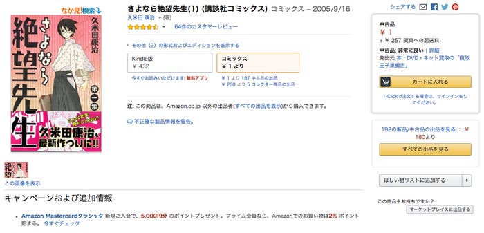 アニメ化された人気漫画が5年で 絶版 事情を出版社に聞いてみた アニメ化された人気漫画が5年で 絶版 事情を出版社に聞いてみた