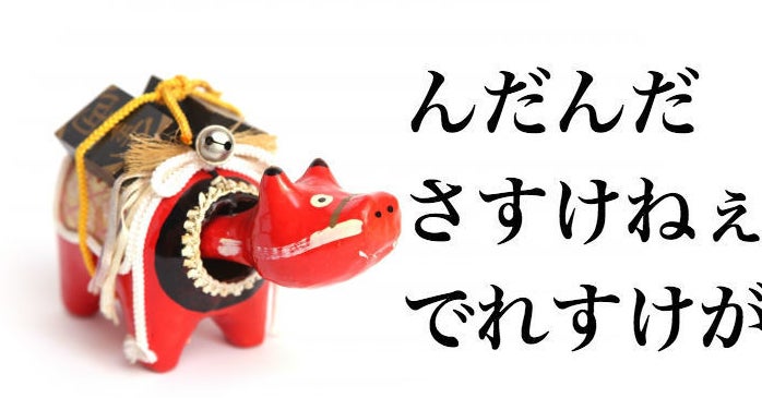 いじくりこんにゃく 山犬の杜