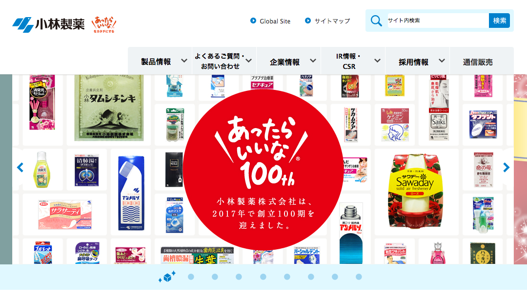 その表現、法的にOK？」 健康食品のネット広告、大手企業が一部事業を