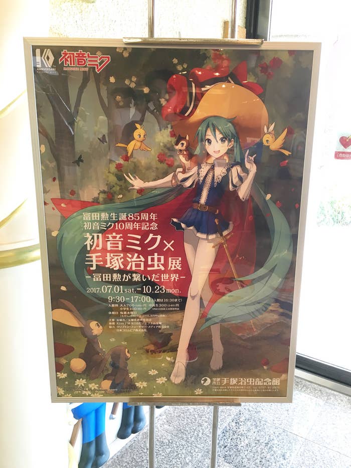 初音ミク エヴァ ウルトラマン 手塚治虫記念館が今のカルチャーとコラボし続ける理由