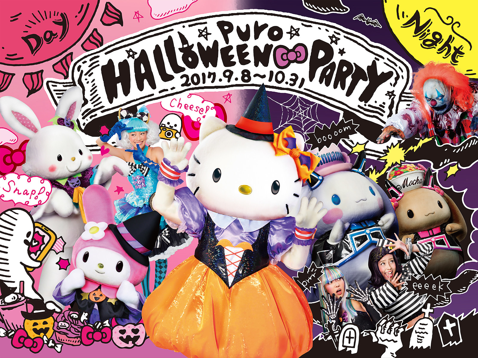 どうしたサンリオ！？ピューロランドのハロウィンイベントが怖すぎる