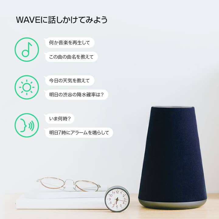 LINE「WAVE」を使ってみたが、買う価値はいまのところ感じない