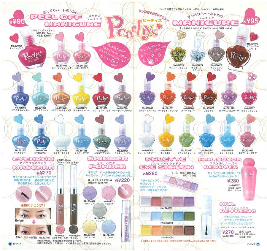 小 中学生女子がハマった サン宝石 のカタログを年前から現在まで比べてみた 小 中学生女子がハマった サン宝石 のカタログを年前から現在まで比べてみた