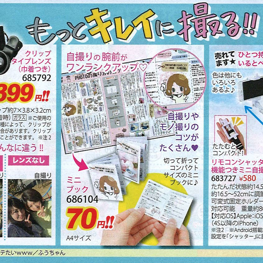 小 中学生女子がハマった サン宝石 のカタログを年前から現在まで比べてみた 小 中学生女子がハマった サン宝石 のカタログを年前から現在まで比べてみた