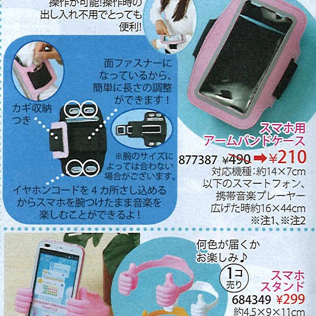 小 中学生女子がハマった サン宝石 のカタログを年前から現在まで比べてみた 小 中学生女子がハマった サン宝石 のカタログを年前から現在まで比べてみた