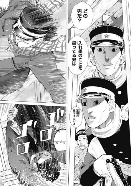 あの名作家に似ている ゴールデンカムイ アイヌ語研究者が語る魅力 あの名作家に似ている ゴールデンカムイ アイヌ語研究者が語る魅力