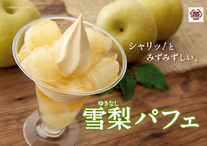 食べてみた ミニストップ 新作 雪梨パフェ を発売