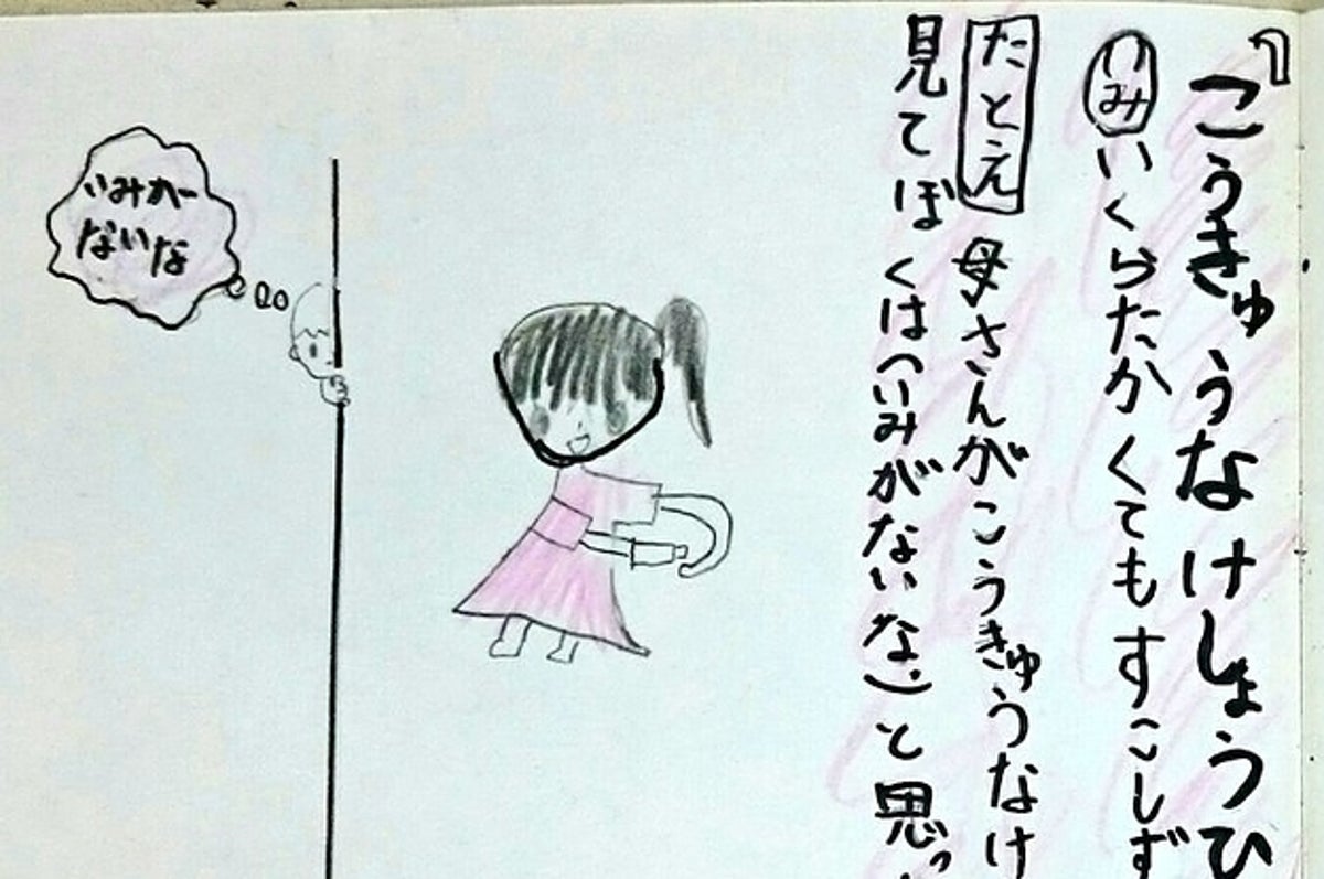 こうきゅうな けしょうひん いってきずつ 次女が作った ことわざ辞典 がネットで話題に