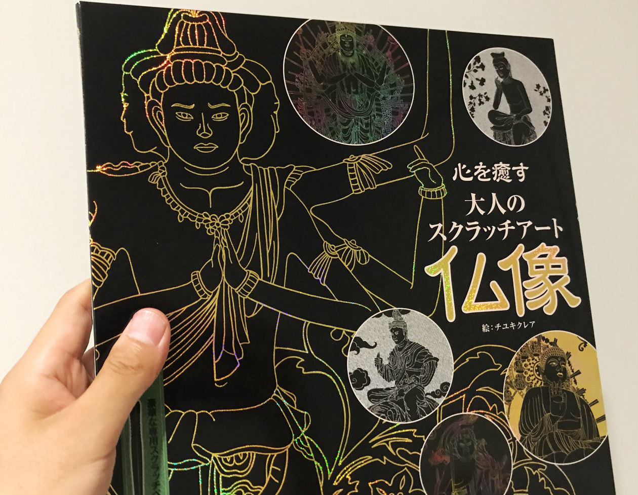 なにこれ凄ぇ…！ご利益ありそうな「仏像アート」見つけた