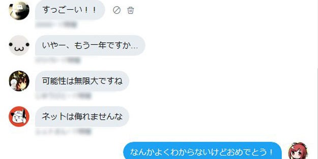 しりとりで会話し1年間 終わりがまったく見えないチャットが話題に