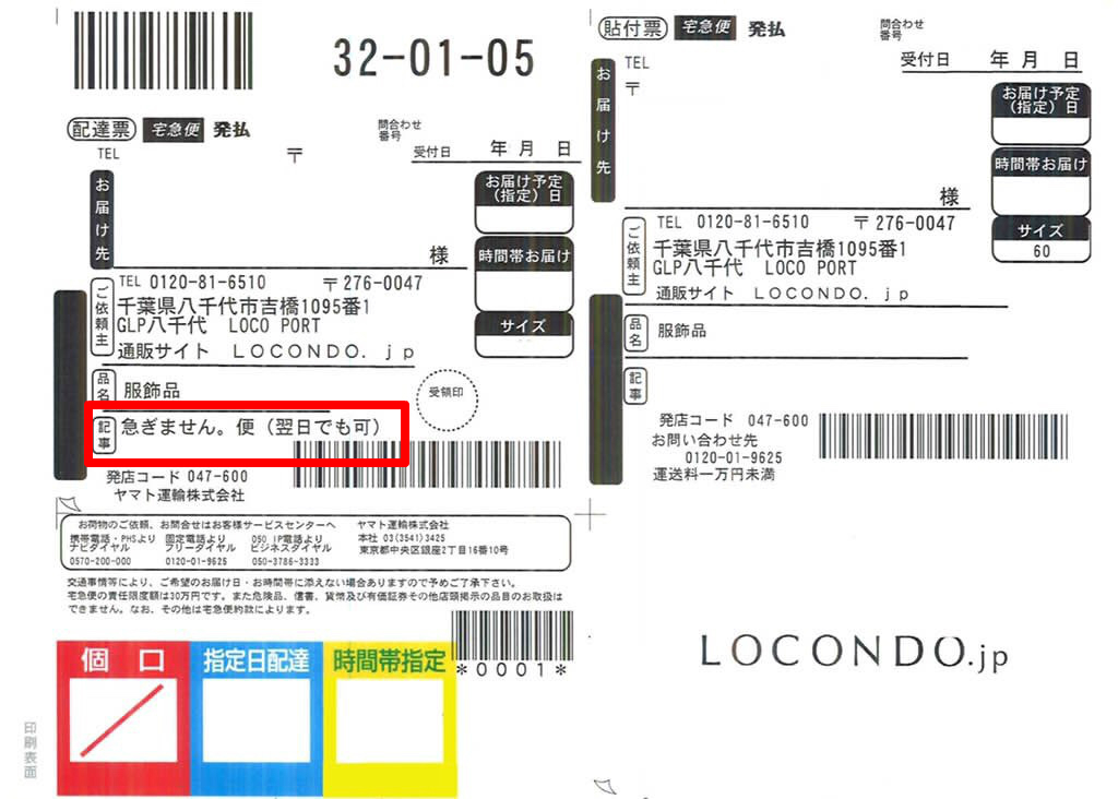 専用　お急ぎ便 宅急便コンパクト専用薄型BOX | ネコハコ＜ヤマト資材ショップ＞