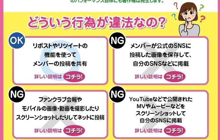 違法行為はどこから 具体的に解説 Ldhのファン向けsnsガイドがわかりやすい