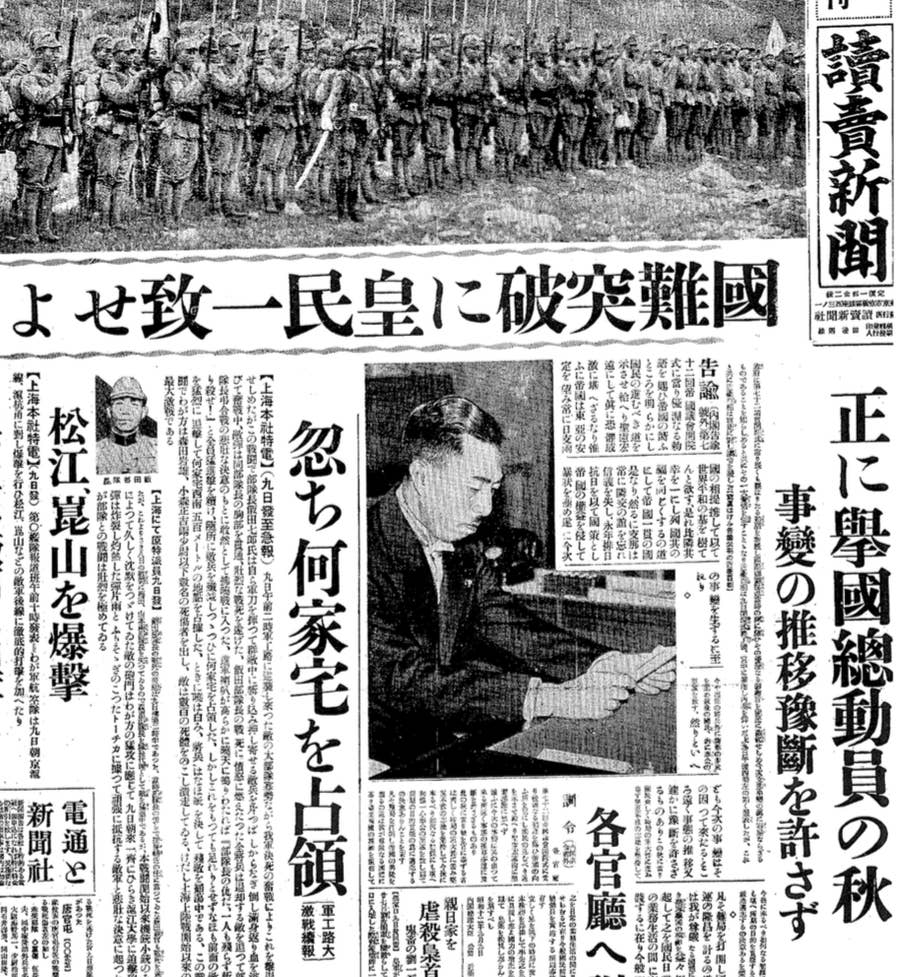 国難来る 未来の日米戦争 昭和4年 - 文学、小説