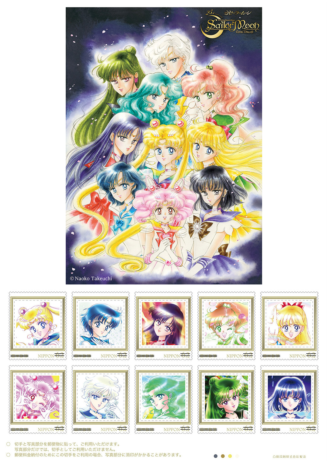 セーラームーン　クリアしおり＋舞台ポスター2018 セット セーラームーン 切手 セーラームーン クリアしおり＋舞台