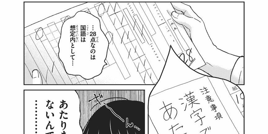 漢字が書けるのは 当たり前 じゃない 読み書き障害 と戦う親子の物語