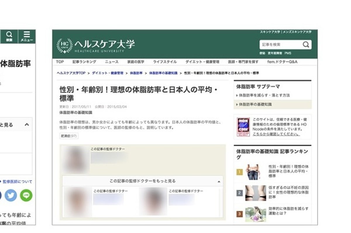 医師参画 監修 なのに信頼できない例も 批判された各サイトの対応は