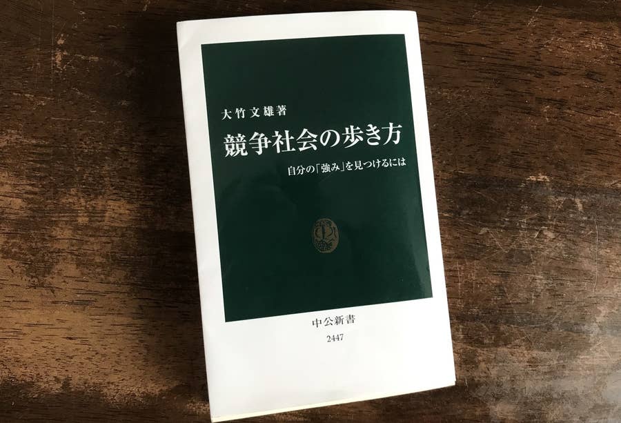 人を怒らせたら協力しなくなります 部下がいる人なら知っておきたい 経済学のこと