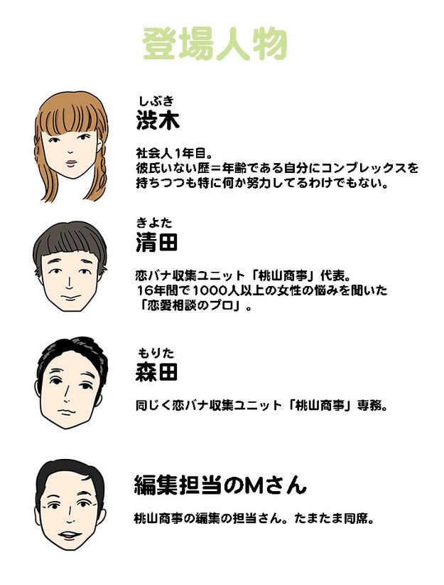 ナンパ 浮気 愛の言葉 オトコの本音 はこんな感じ