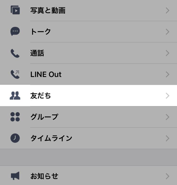 Lineスパム スーパーコピー商品 激安 がウザい 対処法を聞いた