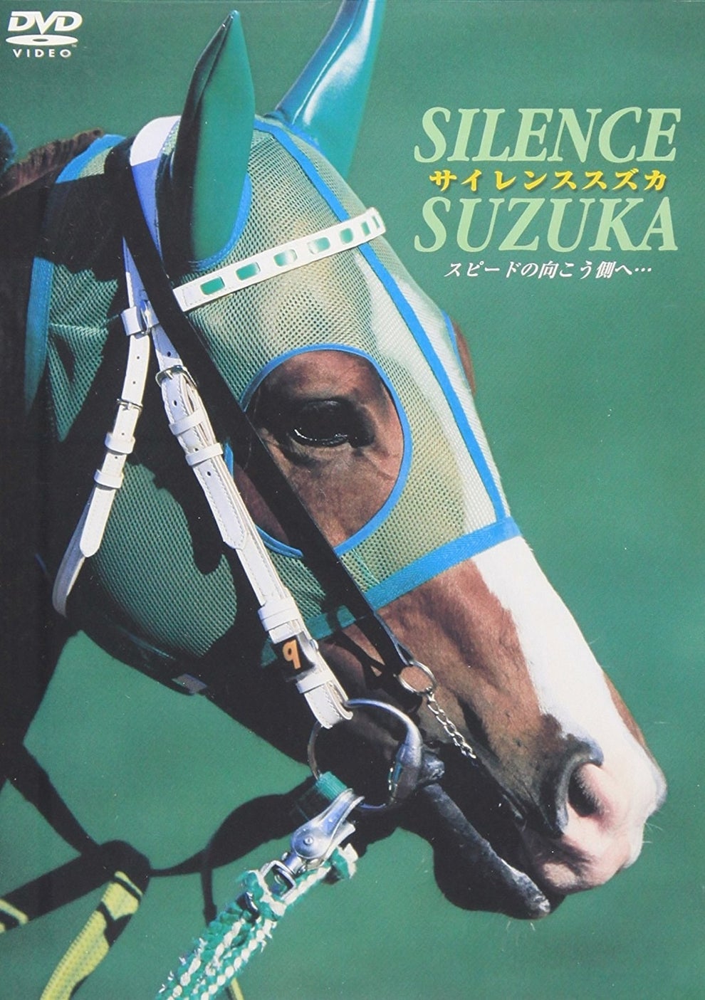 【祝】ベイスターズがCS突破！日本一に輝いた1998年ってこんな年だった \横浜優勝／