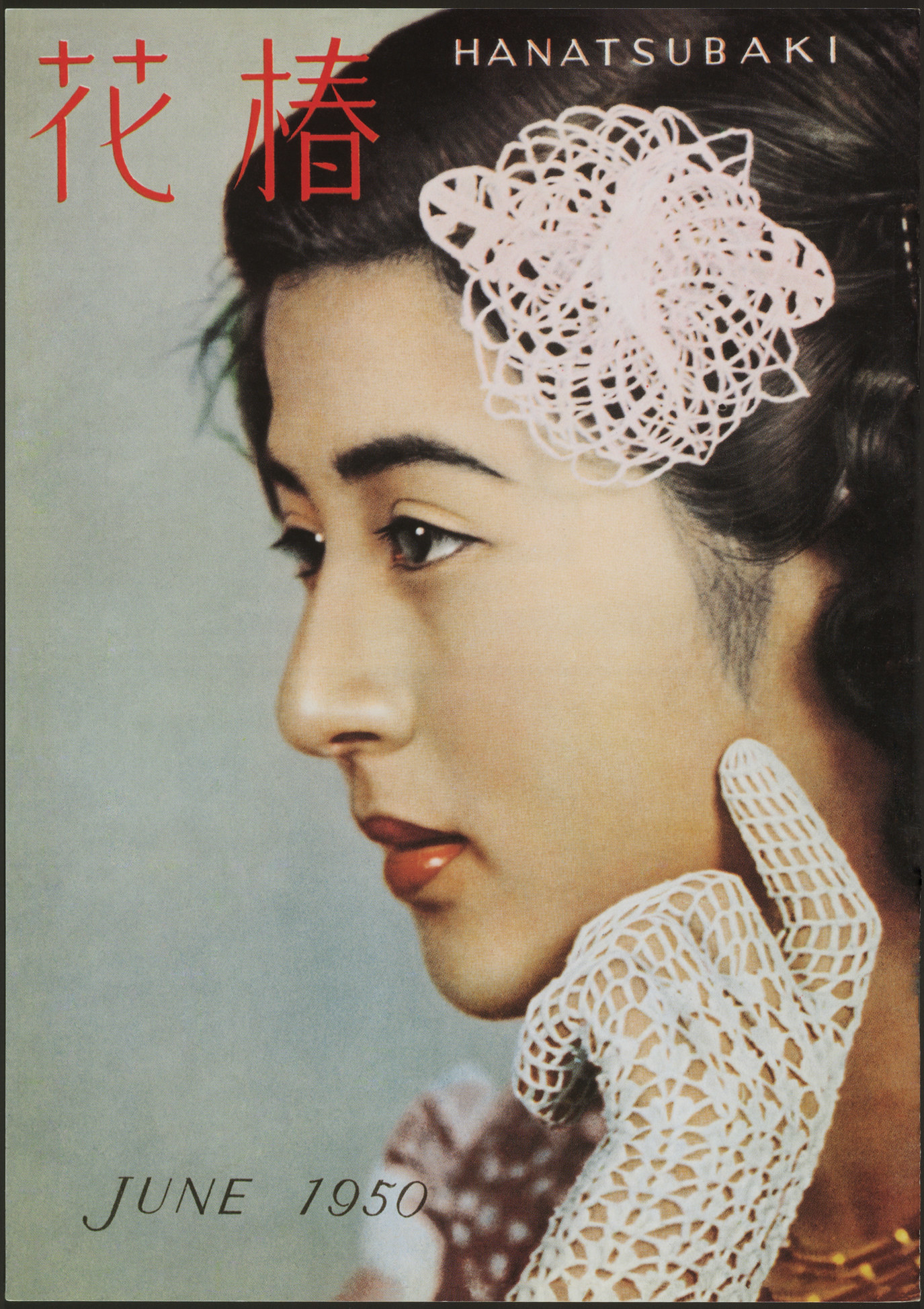 80年前からこんなにオシャレ。雑誌「花椿」の時代を超える美しさ