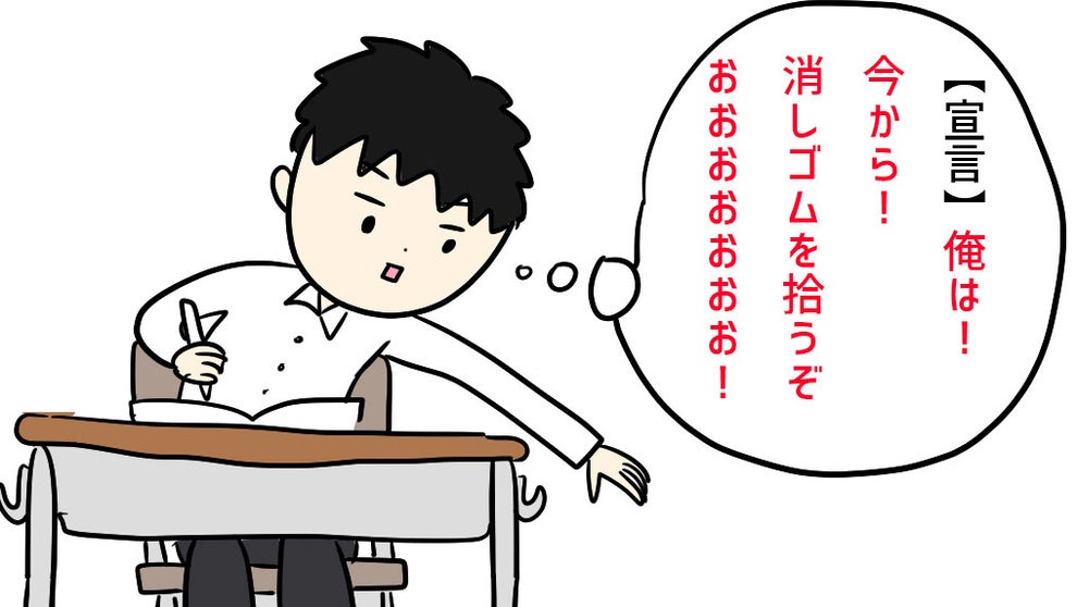 中学の時イケてないあるある 女子が落とした消しゴム拾ったことある