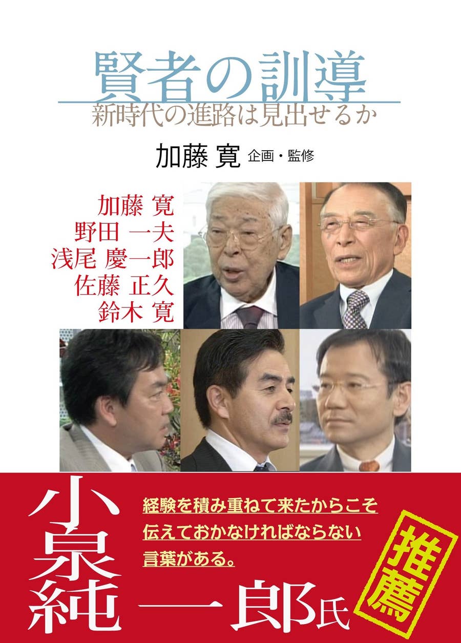 あの名物議員も負けていた 著書とともに振り返る7人の落選候補