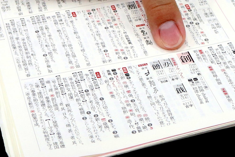活字離れ いやいや 今の日本人は漢字に詳しいですよ