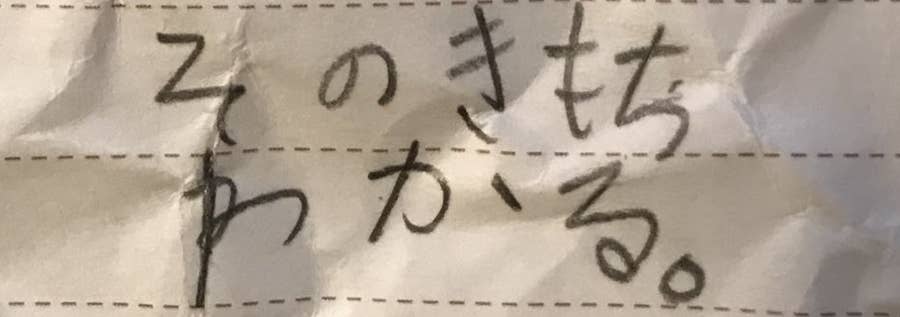 そのきもちわかる パパが娘からもらった手紙に大爆笑 そのきもちわかる パパが娘からもらった手紙に大爆笑