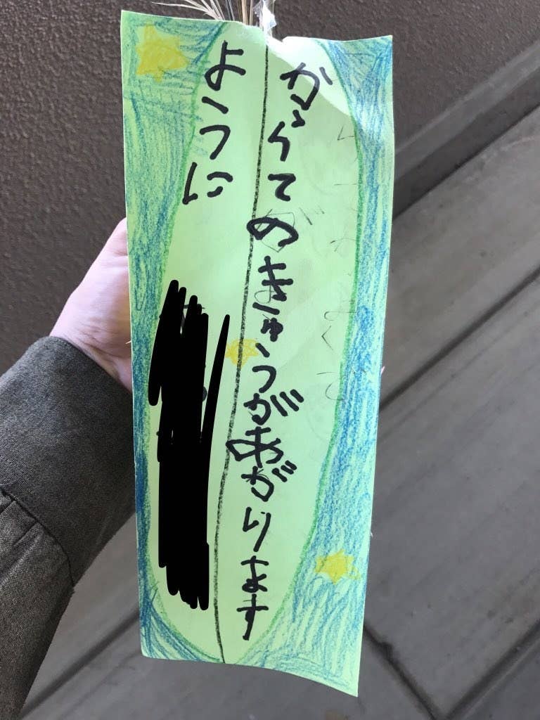 そのきもちわかる パパが娘からもらった手紙に大爆笑