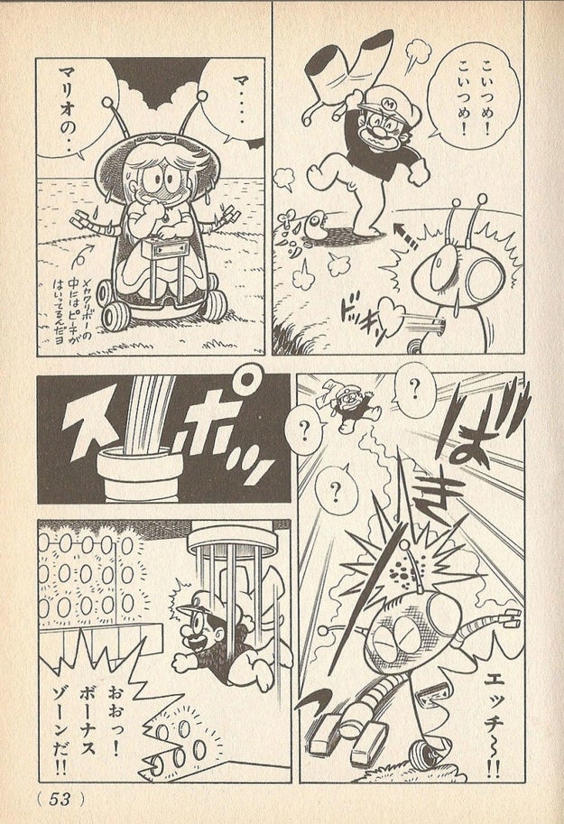 The bite is so strong it sends Mario flying out of his overalls, and that, my dearest friends, is when we see Mario butt-ass naked with his whole package out in the open.